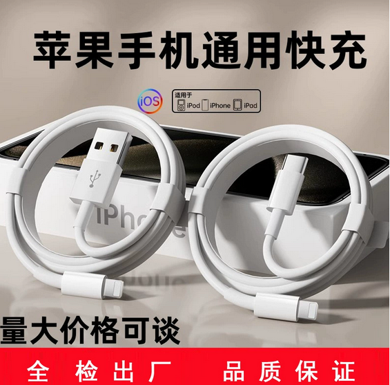 Suitable for Apple Android data cable 14promax/13pd20W fast charging cable, 7th generation USB 1-meter charging cable